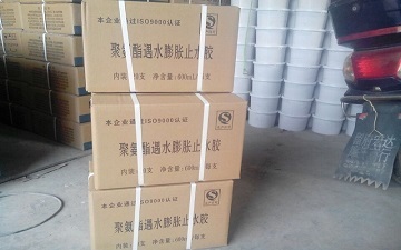 廠家生產(chǎn)加工定做聚氨酯遇水膨脹止水膠、貴陽(yáng)單組份遇水膨脹止水膠供應(yīng)價(jià)格圖片|廠家生產(chǎn)加工定做聚氨酯遇水膨脹止水膠、貴陽(yáng)單組份遇水膨脹止水膠供應(yīng)價(jià)格產(chǎn)品圖片由景縣拓達(dá)橡塑制品公司生產(chǎn)提供-