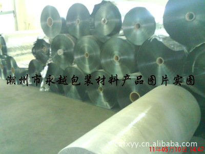 廠家直銷批發臺灣南亞pvc片材 pvc擠出片 pvc壓延片_廣東_pvc - 一通橡塑網